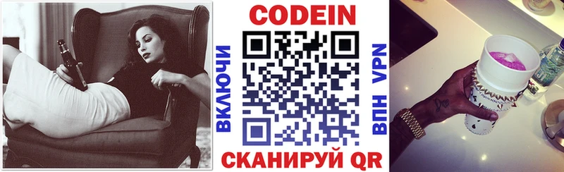 Кодеин напиток Lean (лин)  как найти закладки  kraken маркетплейс  Александровское 