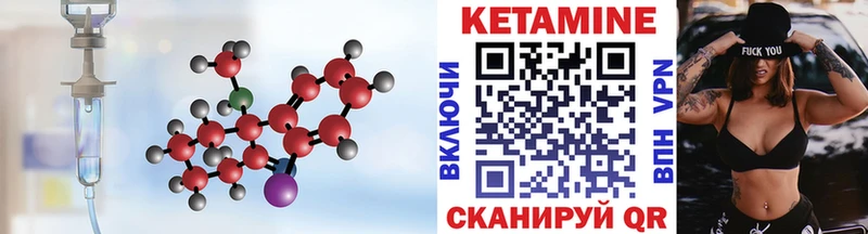 Кетамин VHQ  Александровское 