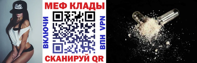 Мефедрон mephedrone  как найти закладки  блэк спрут сайт  Александровское 