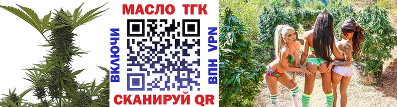 ТГК THC oil  Александровское 